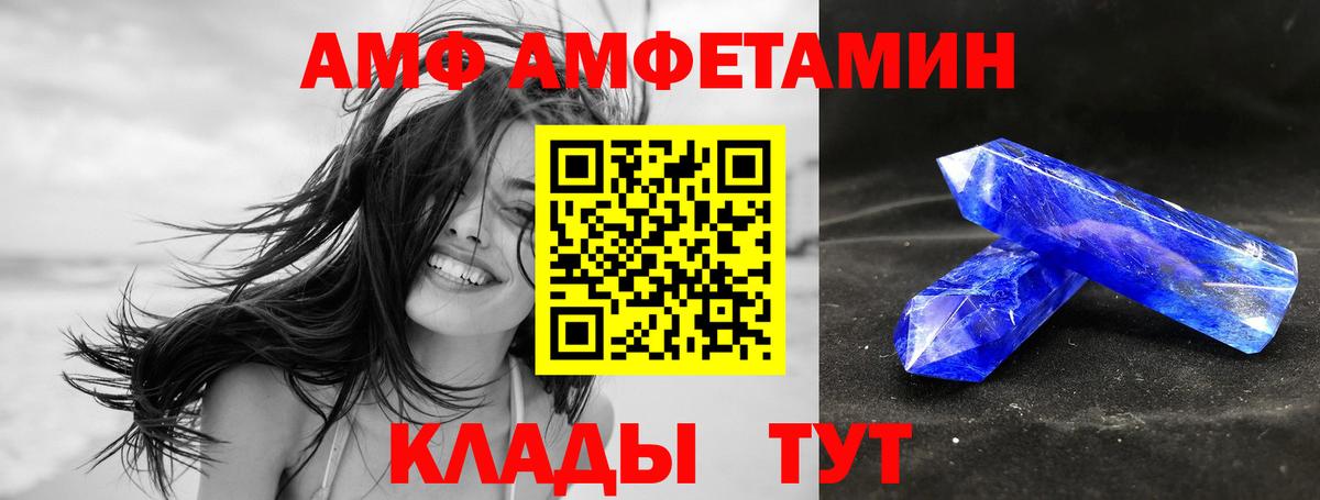 Бахчисарай  Amphetamine Premium  Вход с VPN 