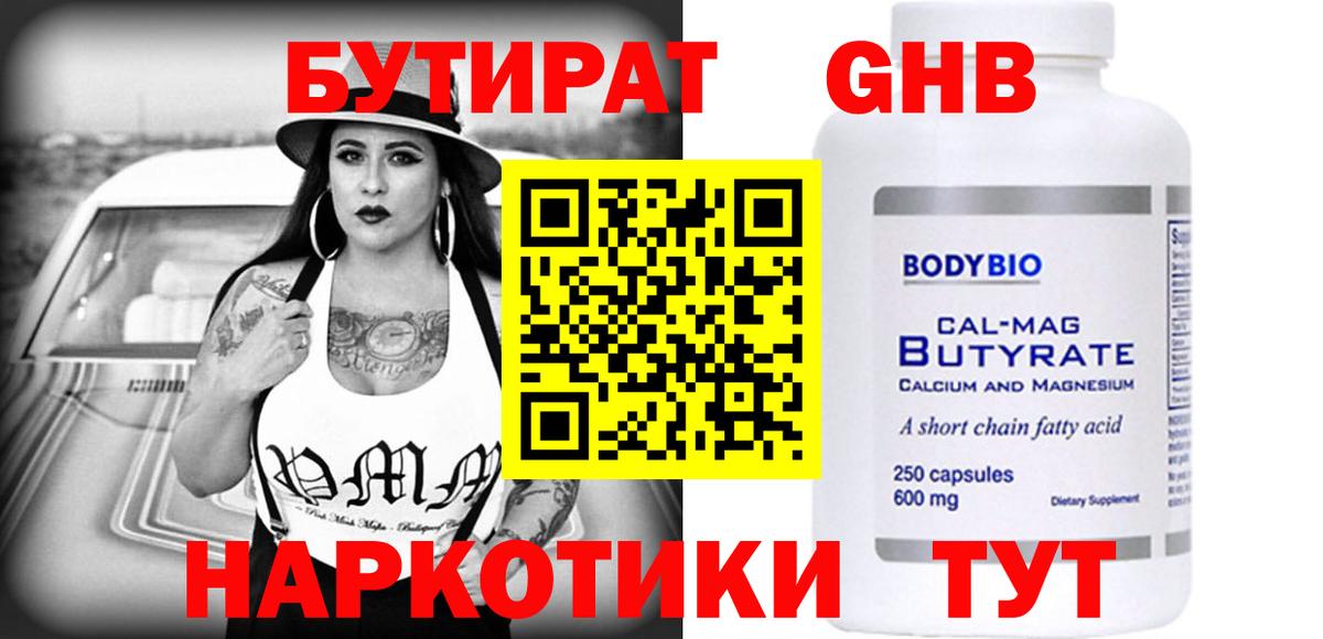 Бахчисарай  Бутират  Вход с VPN  Бутират буратино 