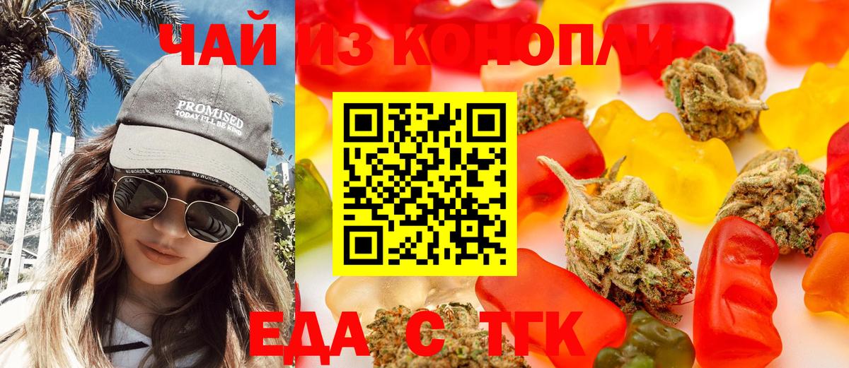 Бахчисарай  Печенье с ТГК конопля  Вход с VPN 