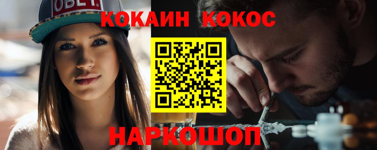 Cocaine VHQ Бахчисарай