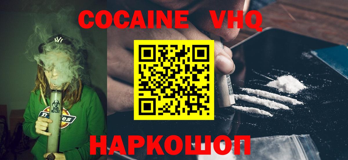 КОКАИН Колумбийский  Вход с VPN  КОКАИН  Бахчисарай  КОКАИН VHQ 