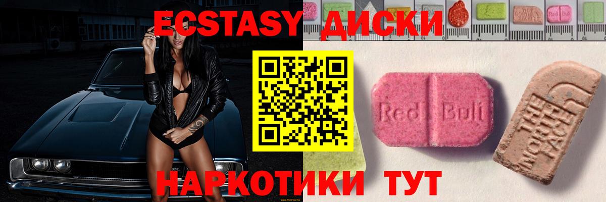 Экстази Philipp Plein  Вход с VPN  Бахчисарай  ЭКСТАЗИ  Экстази 280 MDMA 