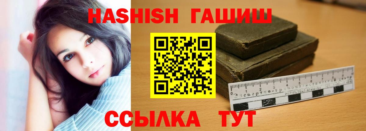 Гашиш  Вход с VPN  Бахчисарай  наркота  ГАШ гарик 