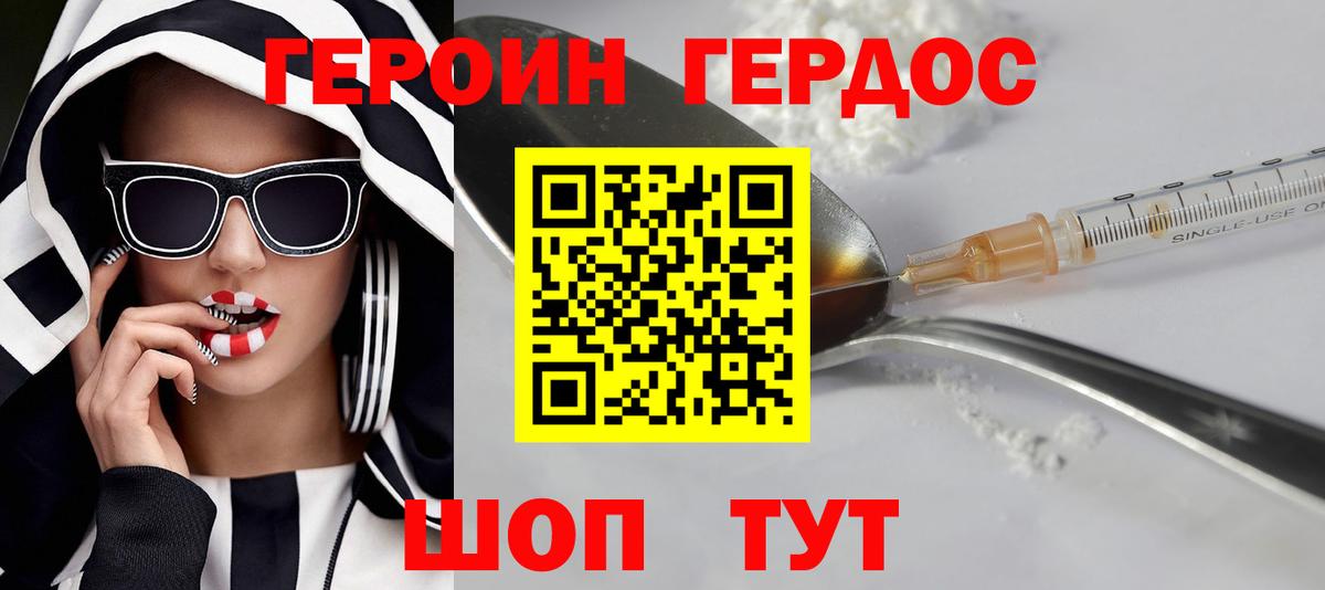 Героин Афган  ГЕРОИН  Бахчисарай  Вход с VPN 
