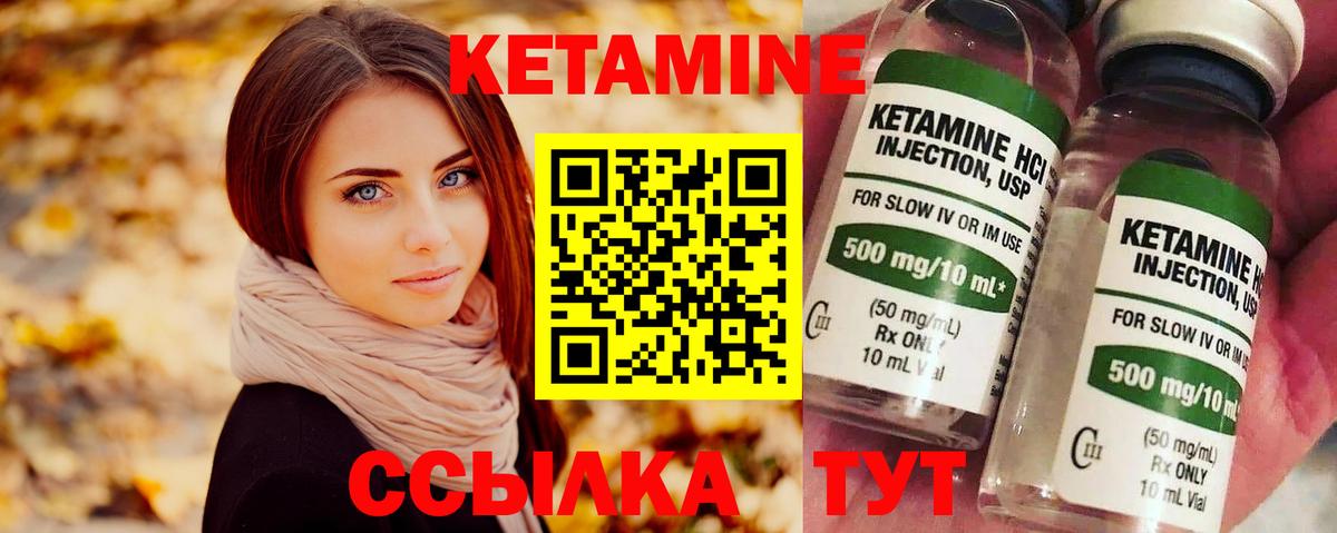 КЕТАМИН ketamine  Вход с VPN  Бахчисарай 