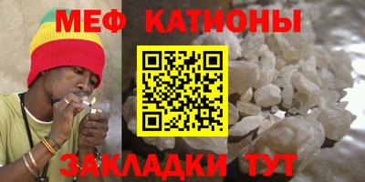 меф Чебоксары