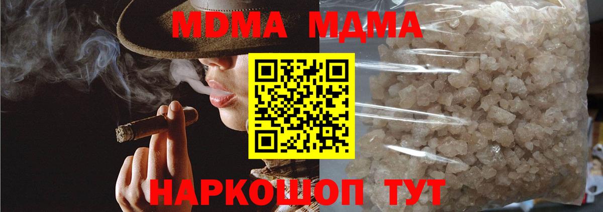 MDMA молли  MDMA  Бахчисарай  Вход с VPN  MDMA молли 