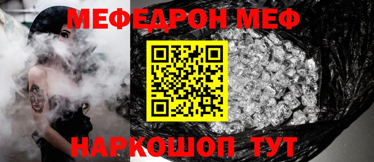 МЕФ кристаллы Бахчисарай