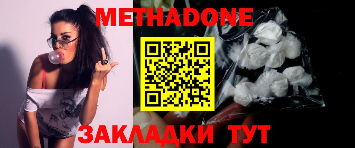 МЕТАДОН VHQ  МЕТАДОН мёд  Вход с VPN  Бахчисарай 
