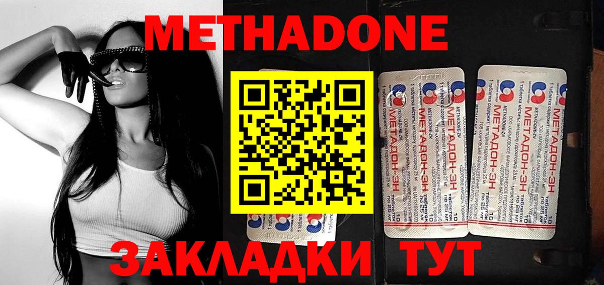 Метадон кристалл Бахчисарай