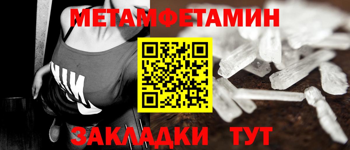 МЕТАМФЕТАМИН кристалл  Вход с VPN  МЕТАМФЕТАМИН кристалл  Бахчисарай 
