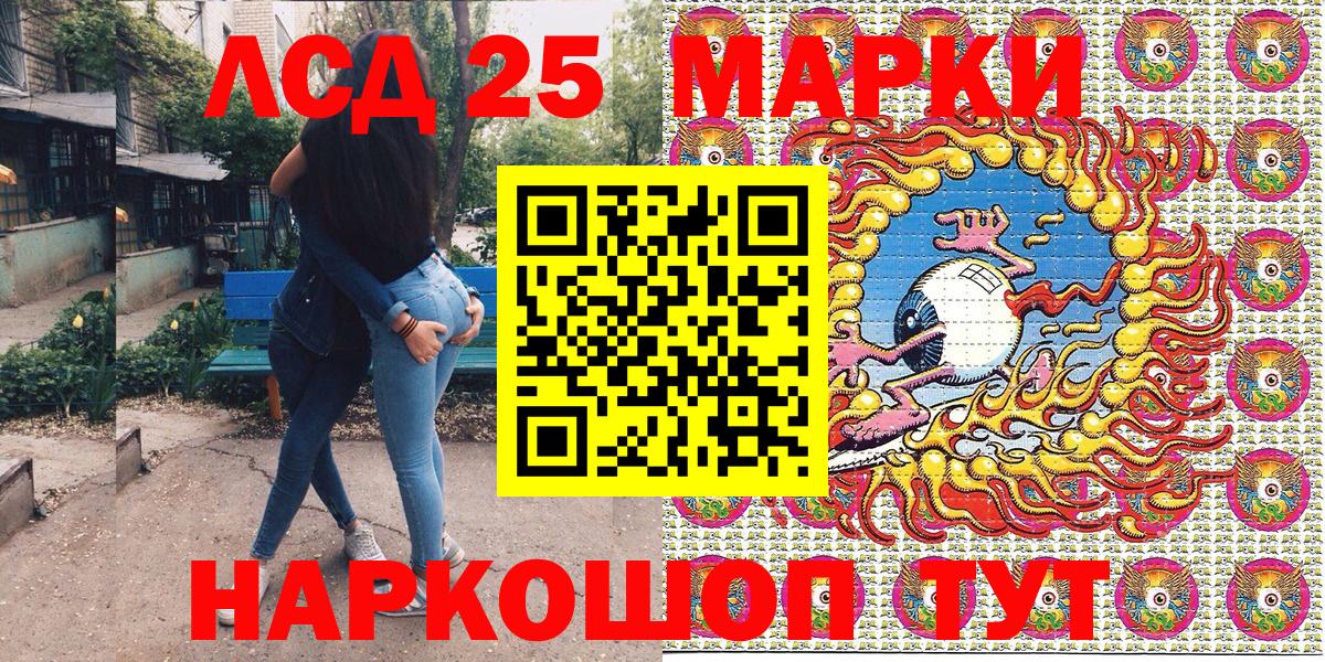 Марки 25I-NBOMe 1,5мг  Вход с VPN  Бахчисарай  Марки 25I-NBOMe 1,5мг 