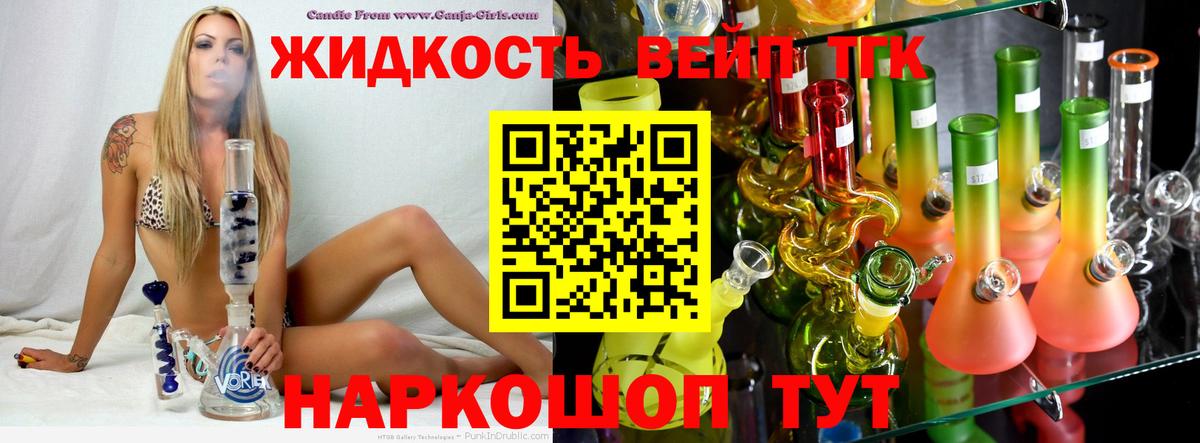 Дистиллят ТГК вейп  Вход с VPN  MEGA   Бахчисарай 
